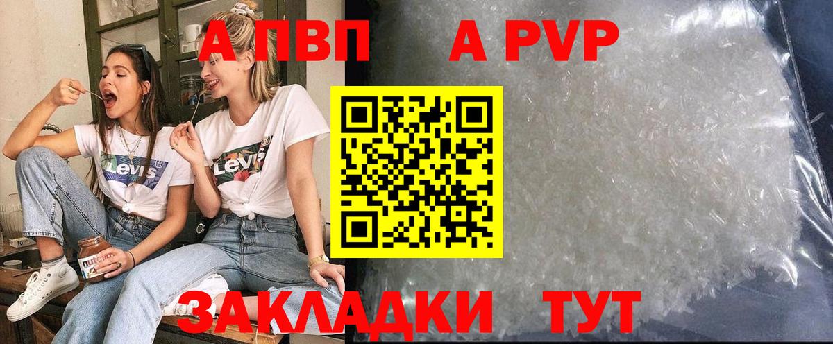 А ПВП VHQ  Вход с VPN  Альфа ПВП мука  Альфа ПВП СК КРИС  как найти   Таганрог 
