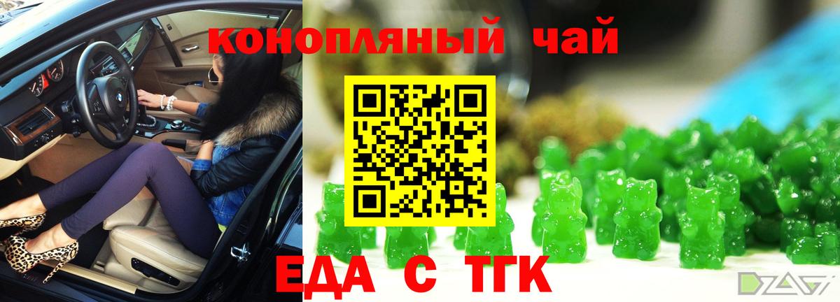 Таганрог  Canna-Cookies марихуана  Вход с VPN 