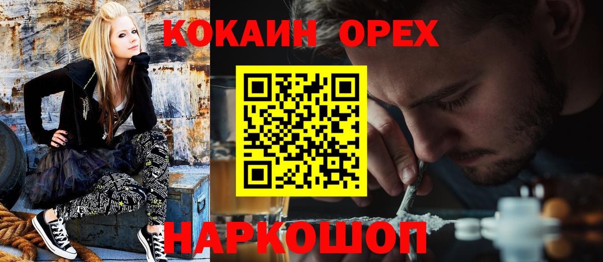 КОКАИН 99% Таганрог