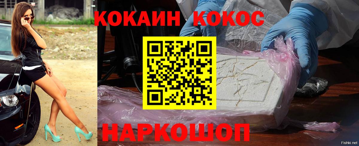Таганрог  Кокаин  Вход с VPN  КОКАИН Fish Scale  Cocaine Боливия 
