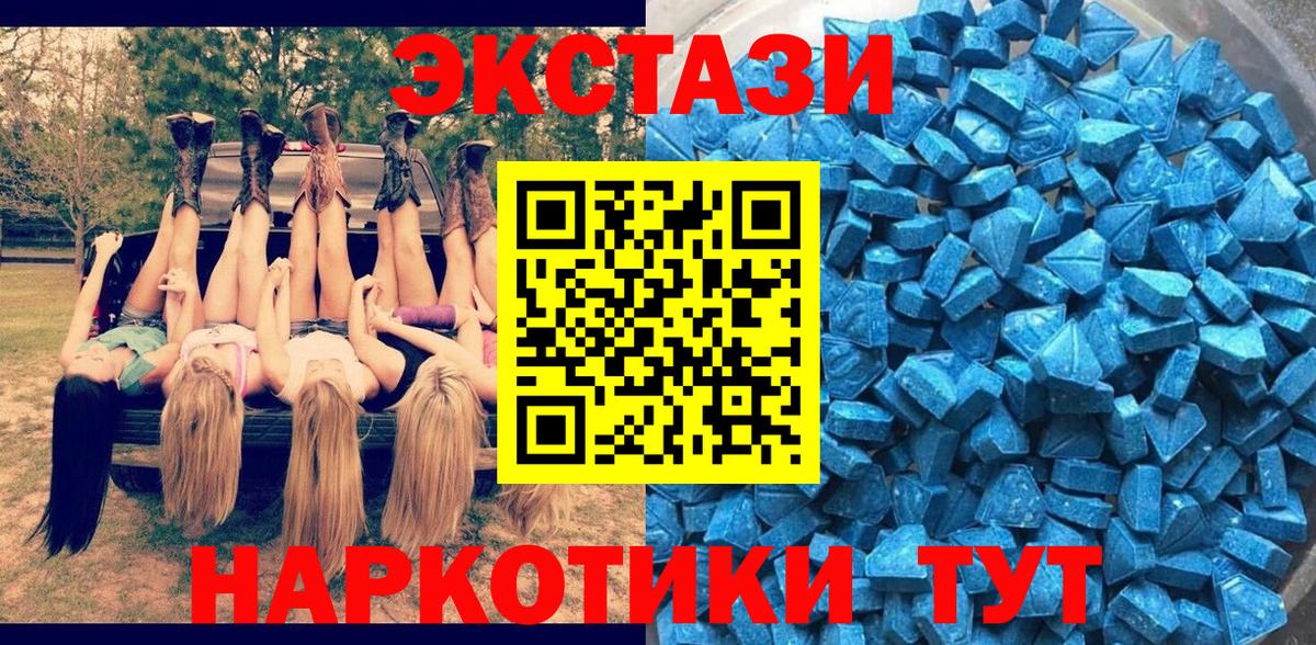 Экстази 300 mg Таганрог