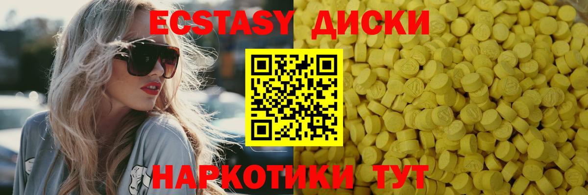 Экстази XTC  Экстази VHQ  Вход с VPN  Таганрог 