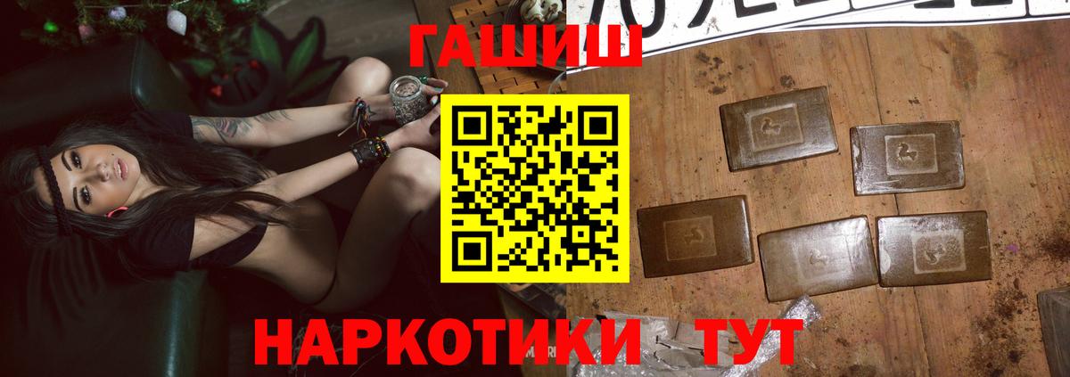 ГАШИШ Premium  ГАШИШ Ice-O-Lator  купить наркотик  Вход с VPN  Таганрог  ГАШ 