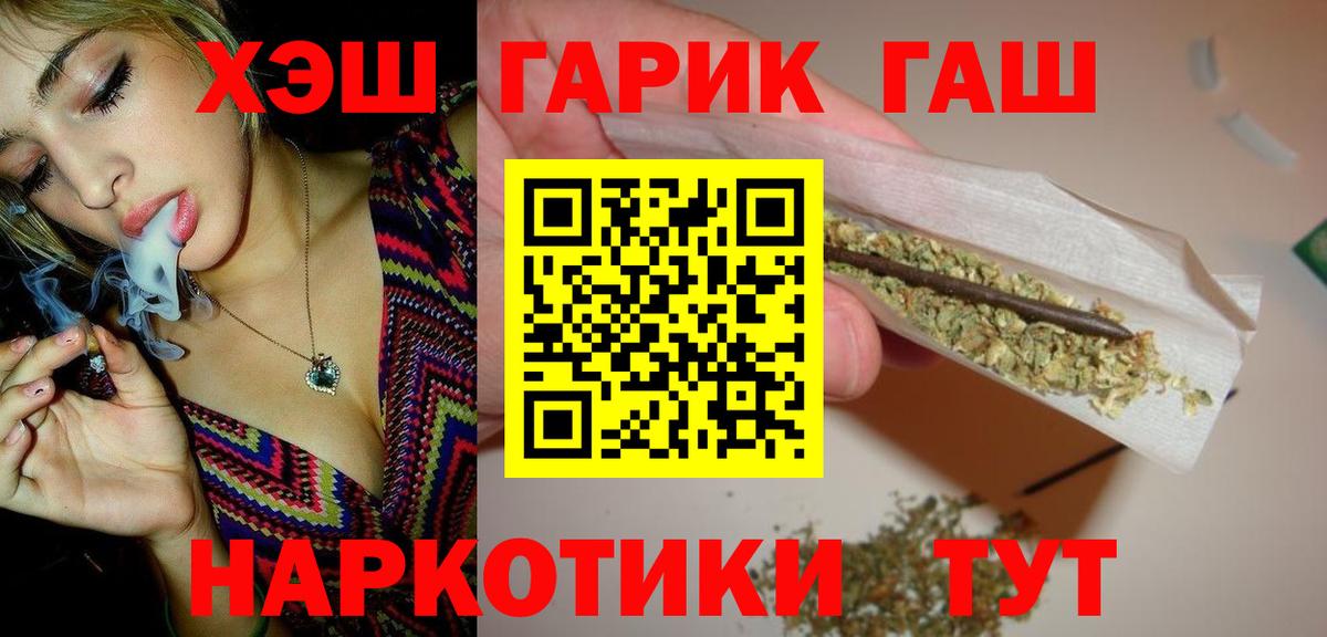 ГАШ VHQ Таганрог