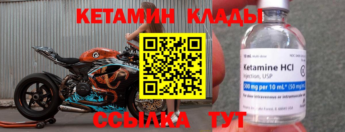 КЕТАМИН VHQ  Вход с VPN  Кетамин VHQ  Таганрог 