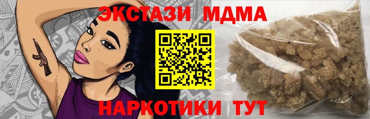 Таганрог  МДМА Molly  MDMA  Вход с VPN  MDMA crystal 