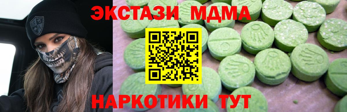MDMA crystal Таганрог