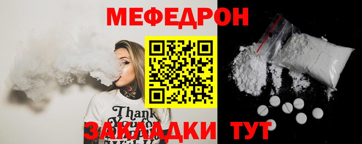 Меф Таганрог