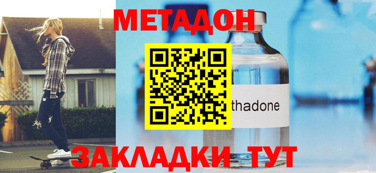 МЕТАДОН белоснежный  Метадон мёд  Вход с VPN  OMG ONION  Таганрог 