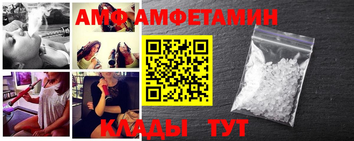 МЕТАМФЕТАМИН винт Таганрог