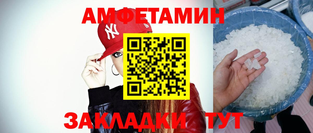 Таганрог  Первитин кристалл  Вход с VPN 