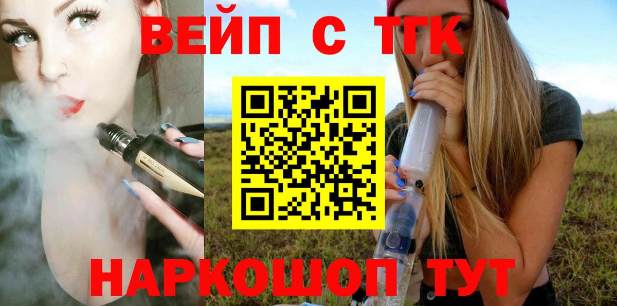 Дистиллят ТГК вейп Таганрог