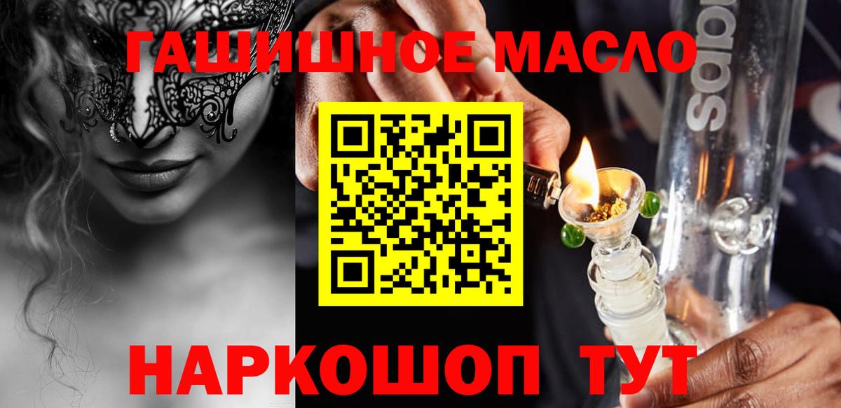 Таганрог  Дистиллят ТГК концентрат  Вход с VPN 